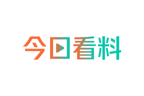 今日看料Logo